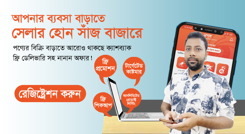 SAG Bazar promo